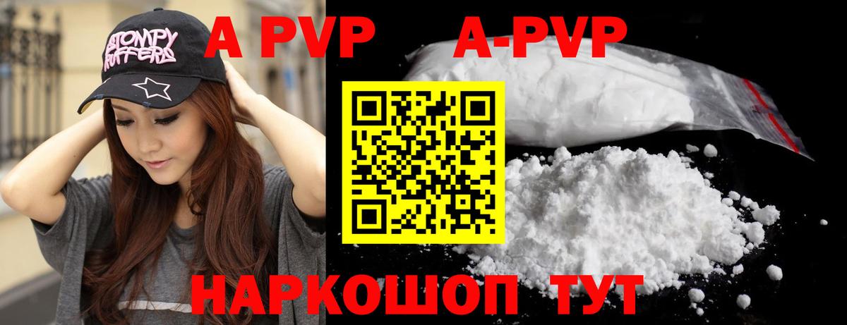 Alfa_PVP Соль Одинцово