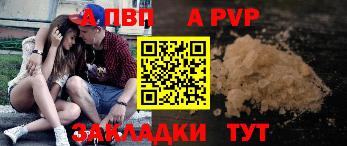 A PVP Соль  Вход с VPN  APVP VHQ  Alpha PVP крисы CK  Одинцово 