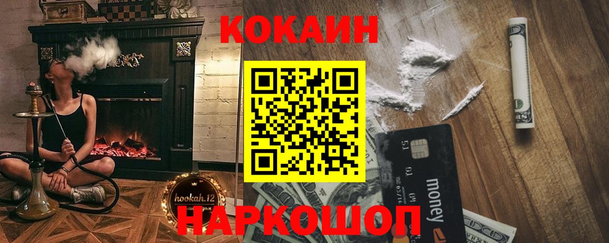 КОКАИН Эквадор Одинцово