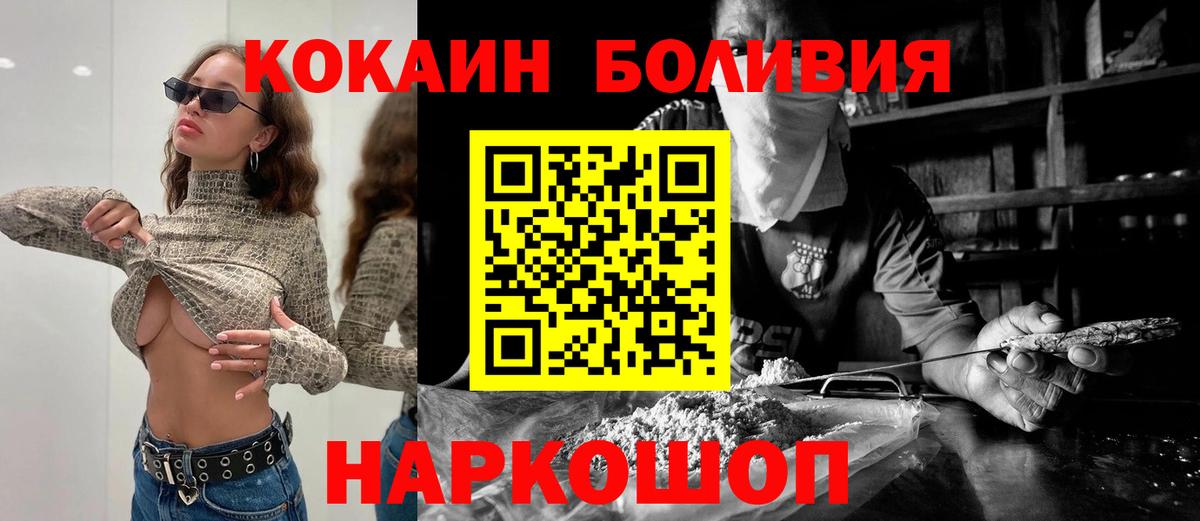 COCAIN  Вход с VPN  Кокаин Columbia  Одинцово  Кокаин Columbia 