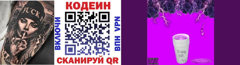 hydra ONION  Одинцово  сайты даркнета как зайти  Кодеин напиток Lean (лин) 