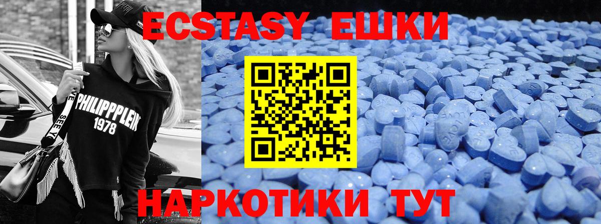 Экстази XTC Одинцово