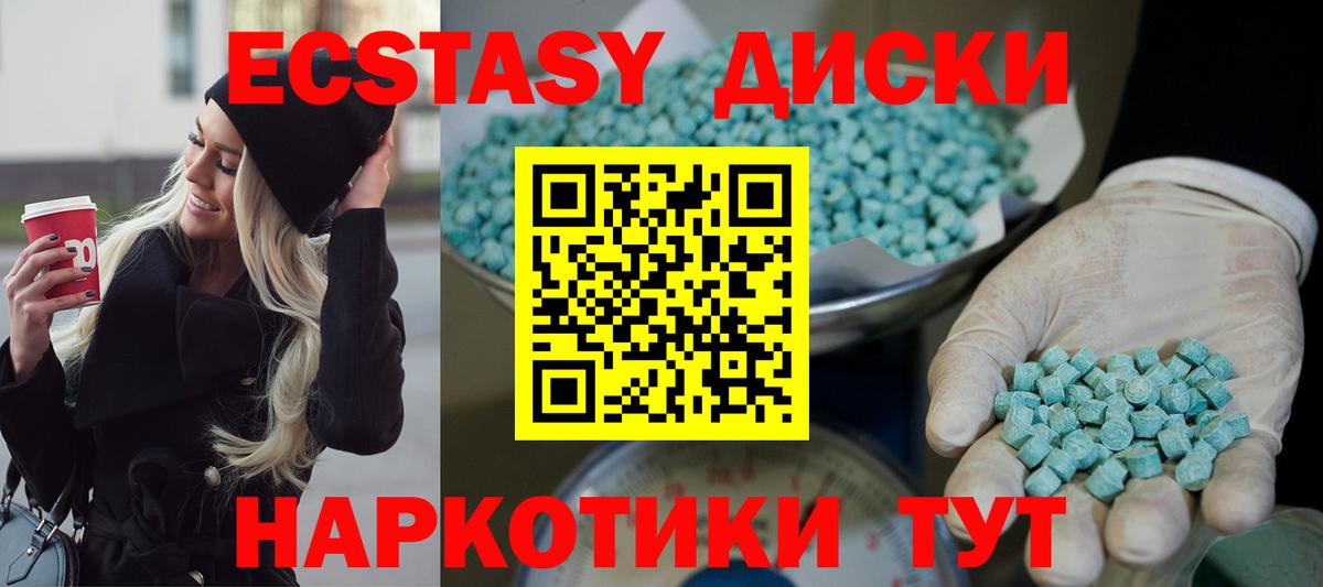 Экстази  Вход с VPN  Одинцово  ЭКСТАЗИ Cube 