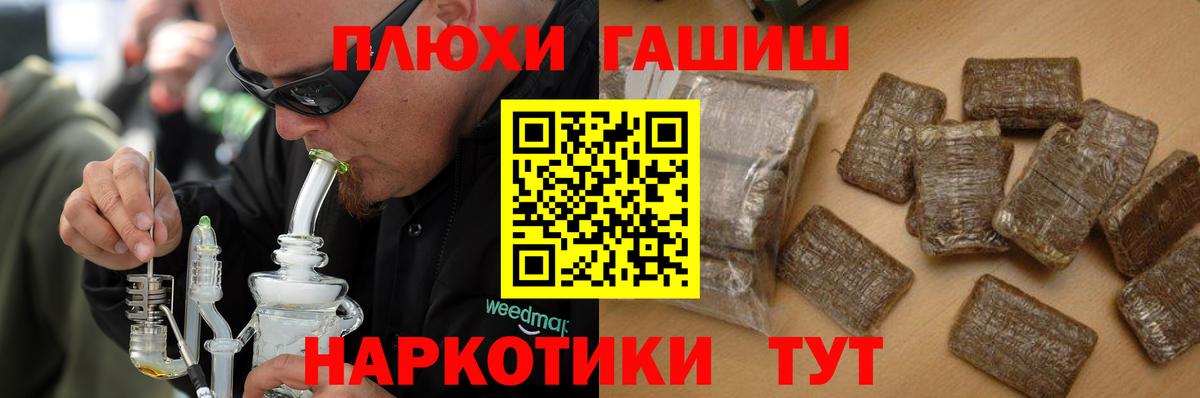 ГАШ hashish  Вход с VPN  Одинцово 