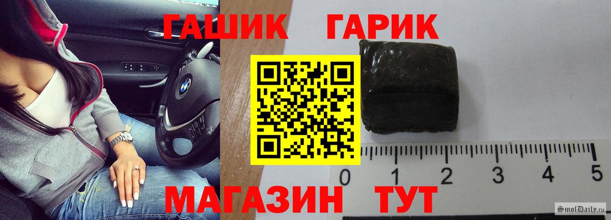 ГАШ ice o lator Одинцово