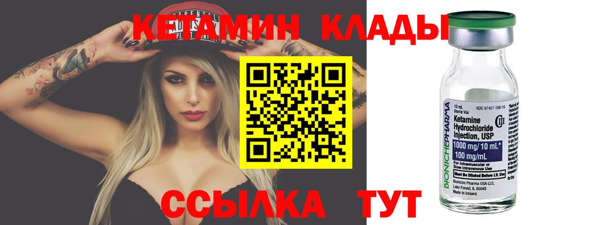 Одинцово  Кетамин ketamine  Вход с VPN  Кетамин ketamine 