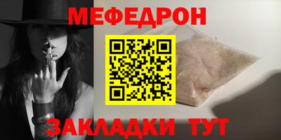 меф Гулькевичи