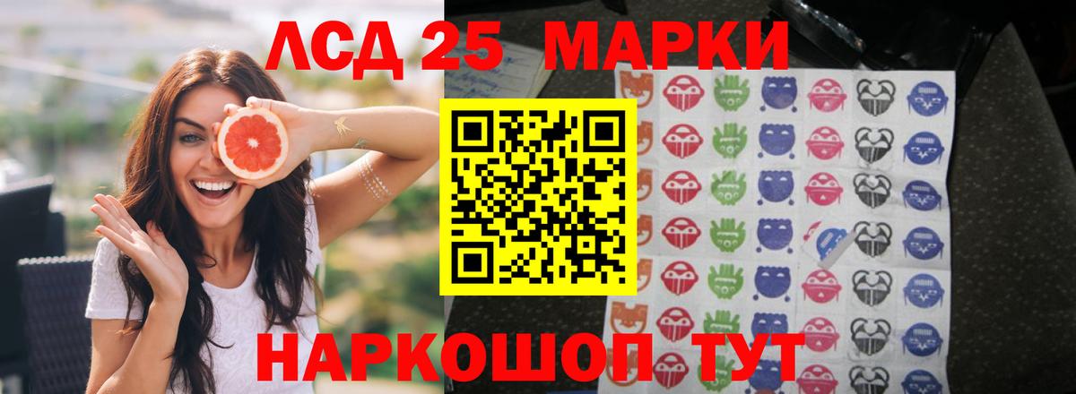 LSD-25 экстази кислота  Вход с VPN  LSD-25 экстази  Лсд 25 экстази ecstasy  Одинцово 