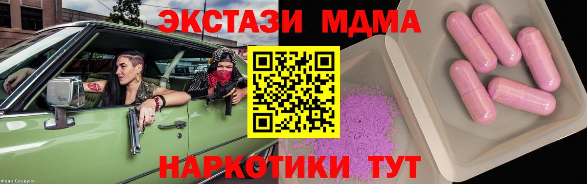 Одинцово  MDMA Molly  Вход с VPN 