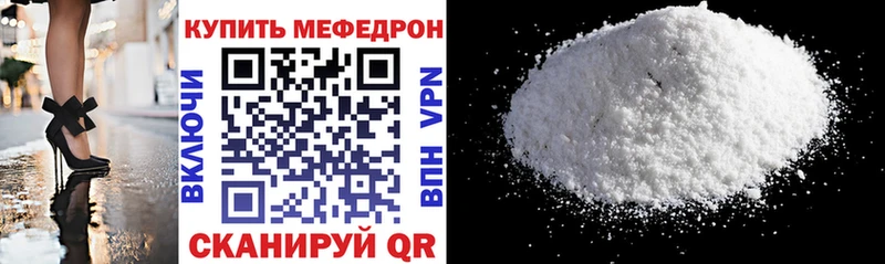 Мефедрон VHQ  купить   Одинцово 
