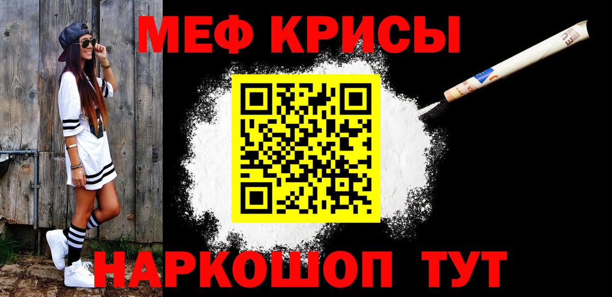Меф мяу мяу мука Одинцово