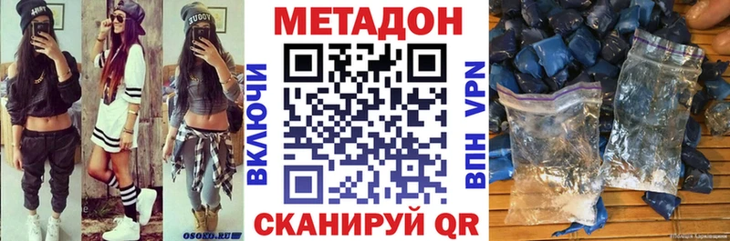 Метадон methadone  ссылка на мегу маркетплейс  Одинцово  цена наркотик 