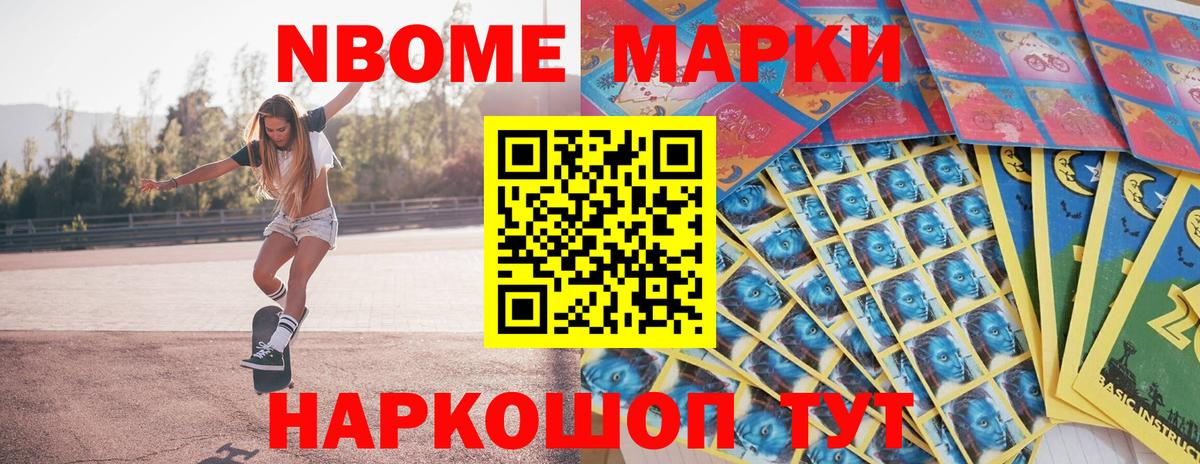 Одинцово  Марки N-bome 1,5мг  где продают наркотики  Вход с VPN  Марки NBOMe 