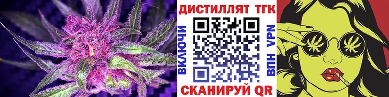 Дистиллят ТГК вейп с тгк мега как войти Одинцово