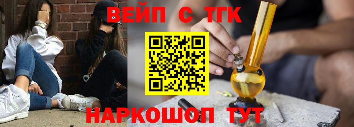 Дистиллят ТГК THC oil  Вход с VPN  Одинцово  ТГК THC oil 
