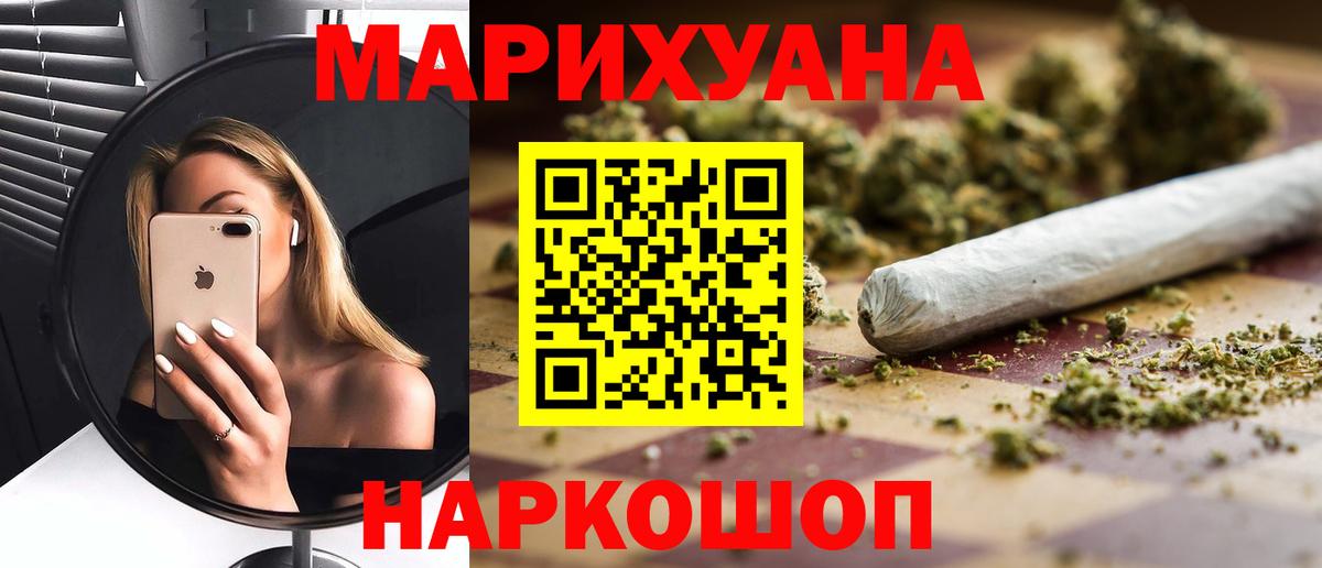 Одинцово  Конопля семена  Вход с VPN  Конопля тримм  Шишки марихуана THC 21% 